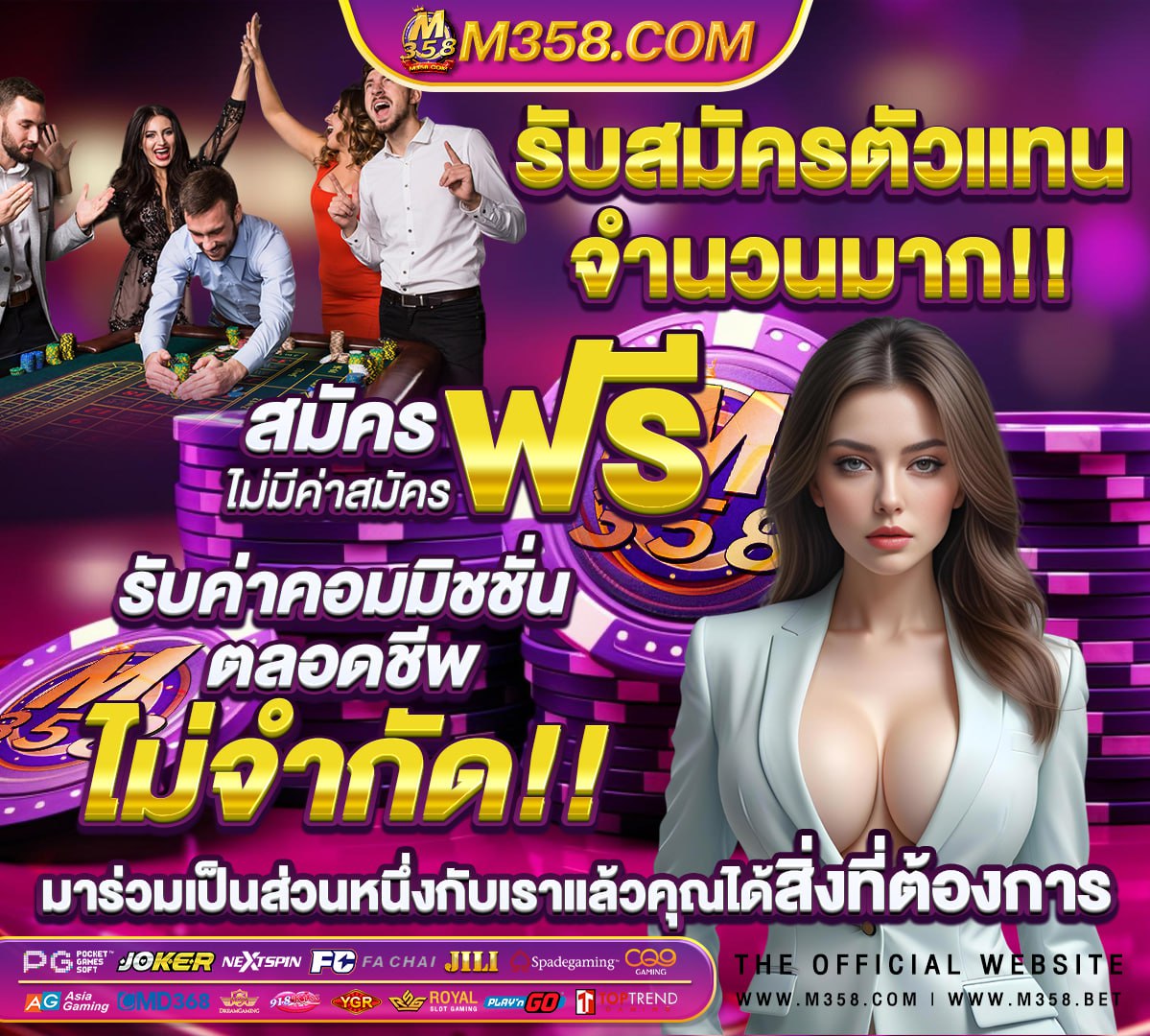 ฝาก 1 บาท รับ 20 ถอน ไม่จำกัด